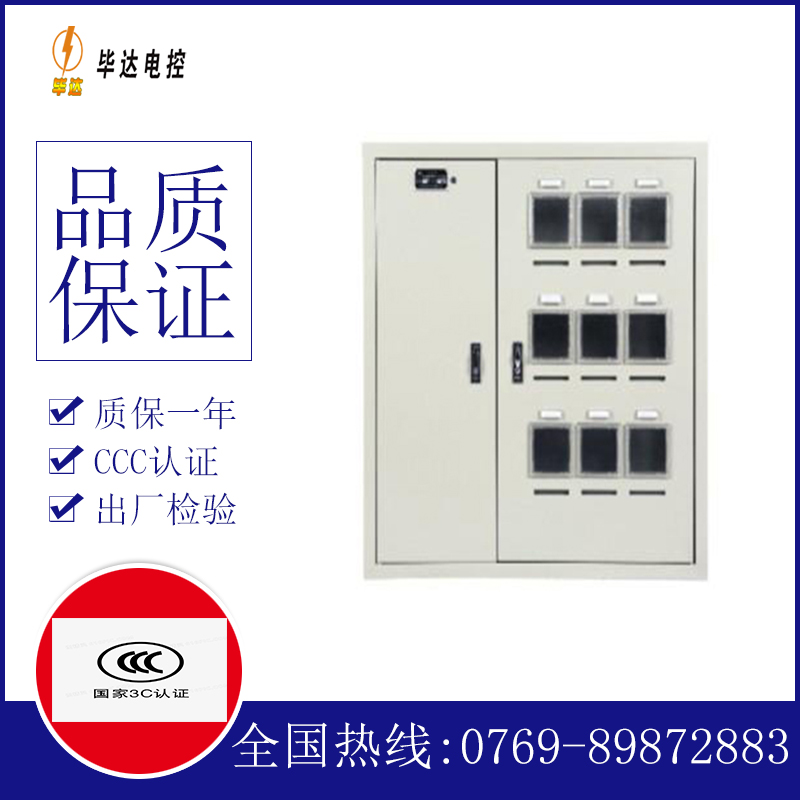 鹰潭电表箱