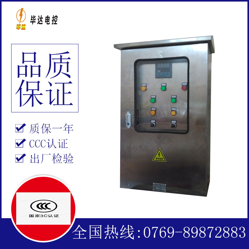鹰潭路灯控制箱