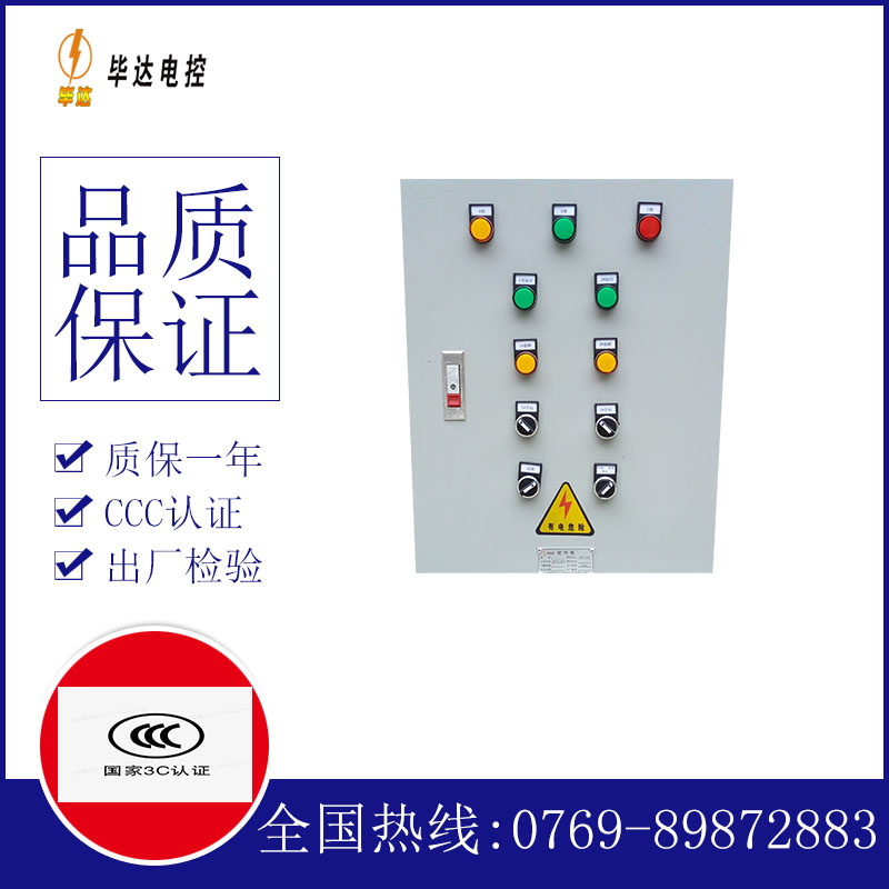 鹰潭水泵控制箱